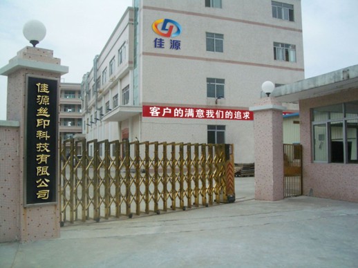 關(guān)于公司